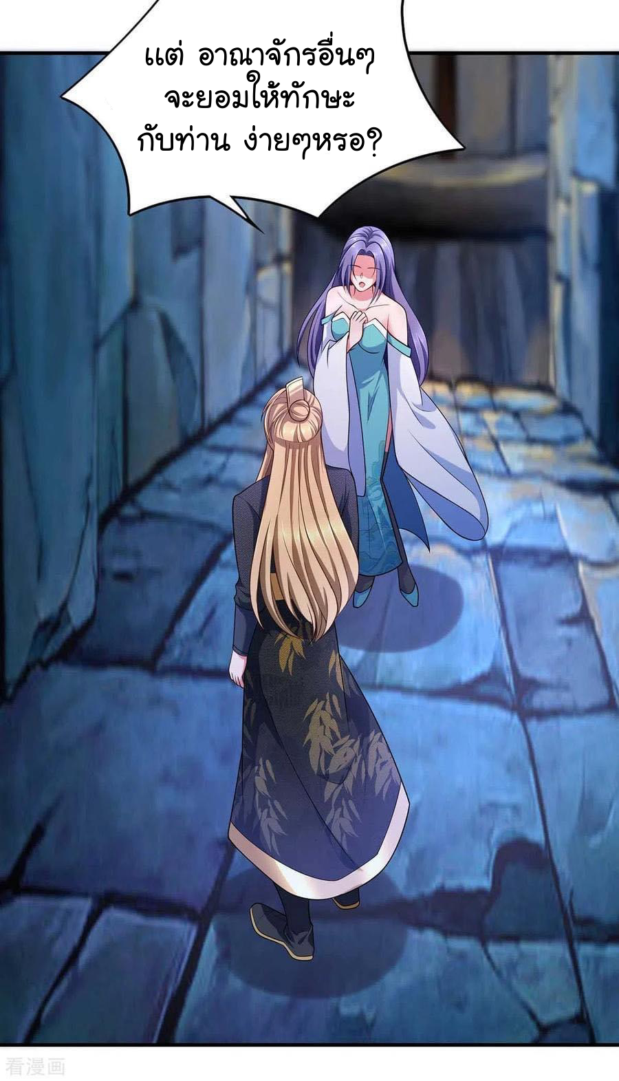 ระบบโครตเกรียน คะแนนล้านล้าน (ฮาเร็ม) ตอนที่ 55 หน้า 6