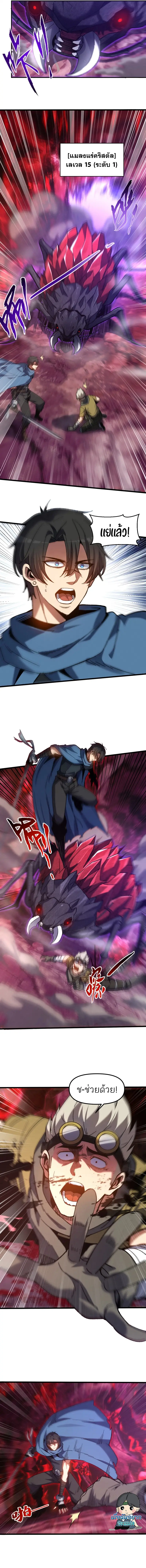 เพลงดาบระเบิดนิวเคลียร์: ฟันเดียวสังหาร ตอนที่ 4 หน้า 7