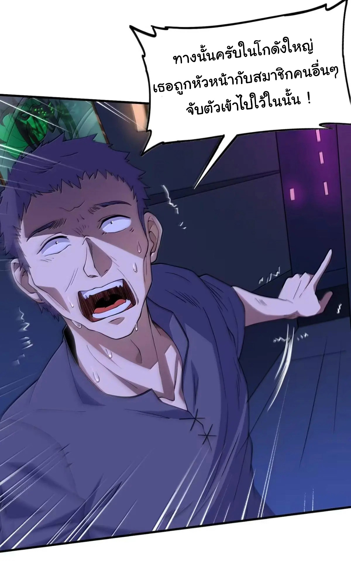 (อ่านฟรี 33 ตอน ) อัจฉริยะสุดชั่วร้ายสายแปรธาตุ ( The Evil Alchemist Can’t Handle His Own Experimental Subject ) ตอนที่ 28 หน้า 32