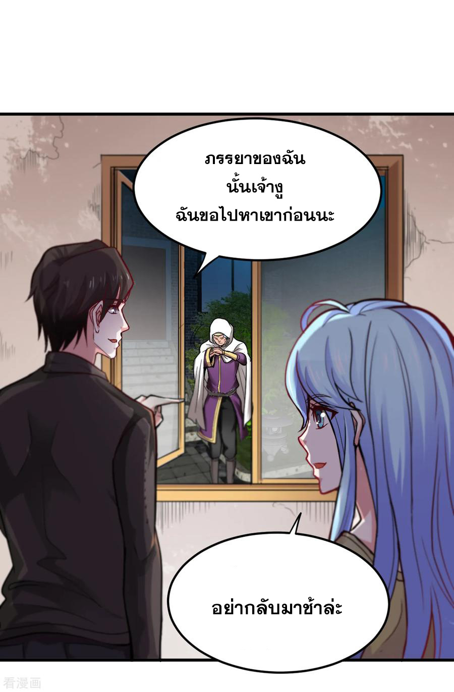 สุดยอดหมอเกรียน แห่งนคร ตอนที่ 117 หน้า 28