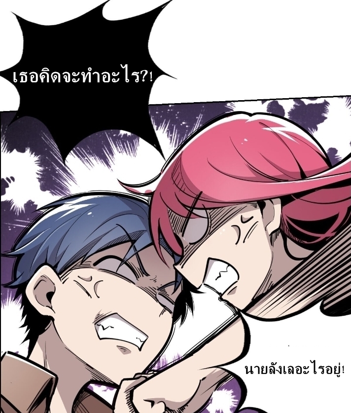 Demon x Angel can't get along! ตอนที่ 4 หน้า 40