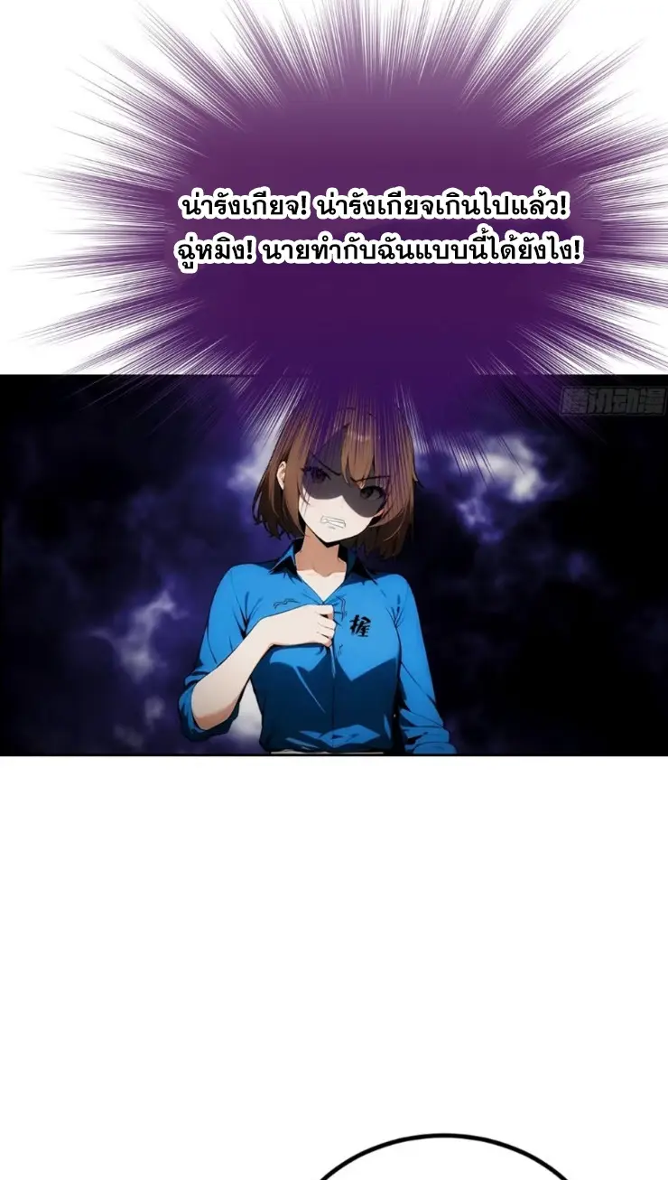 ระบบพลิกชีวิต: ฉันปั่นค่าความชอบของเทพธิดาจนเต็มปรอท! ตอนที่ 4 หน้า 29
