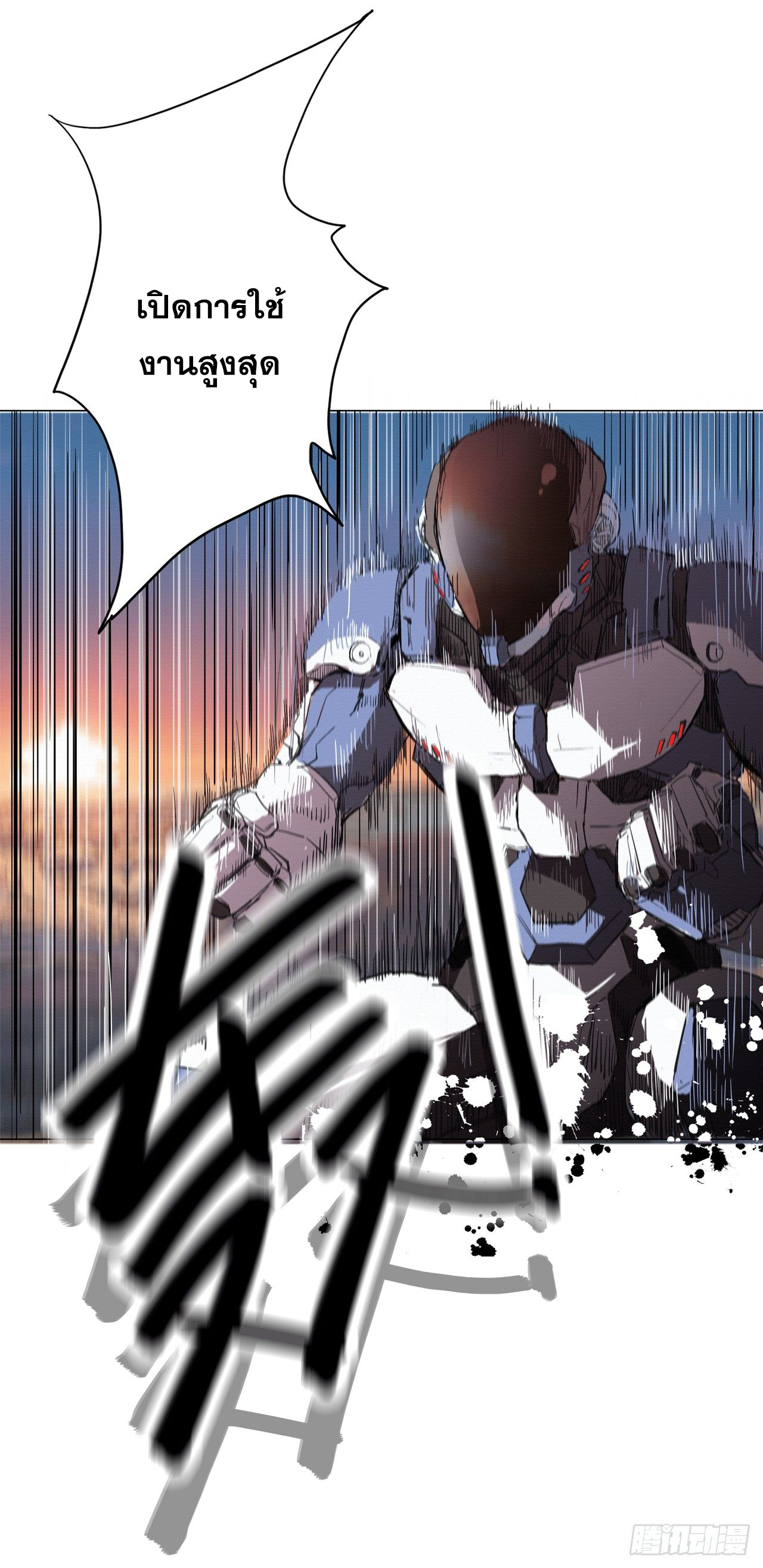 Cultivator vs Superhero (ทันจีน) ตอนที่ 1 หน้า 26