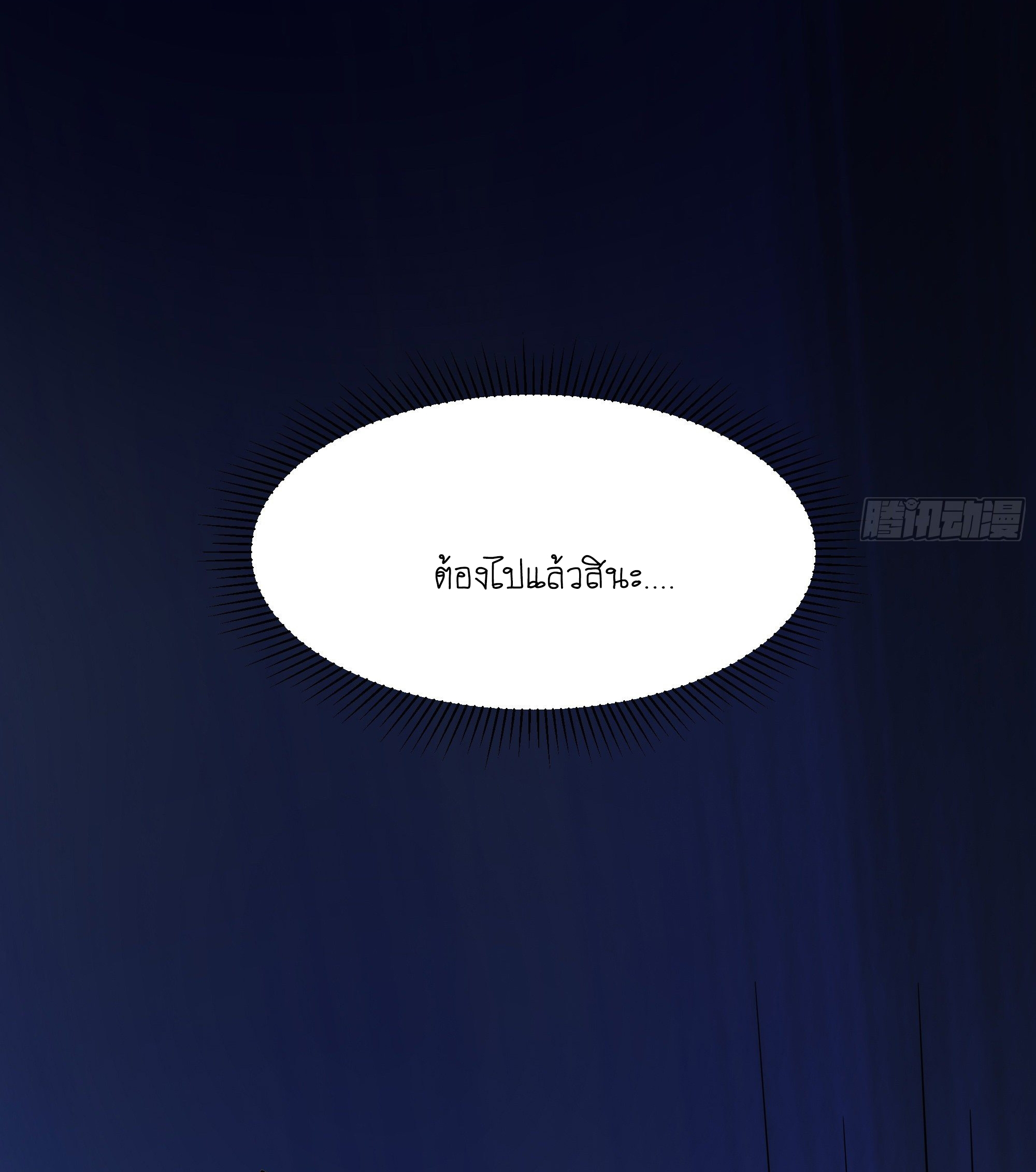 King of Hell ราชาแห่งยมโลก ตอนที่ 12 หน้า 20