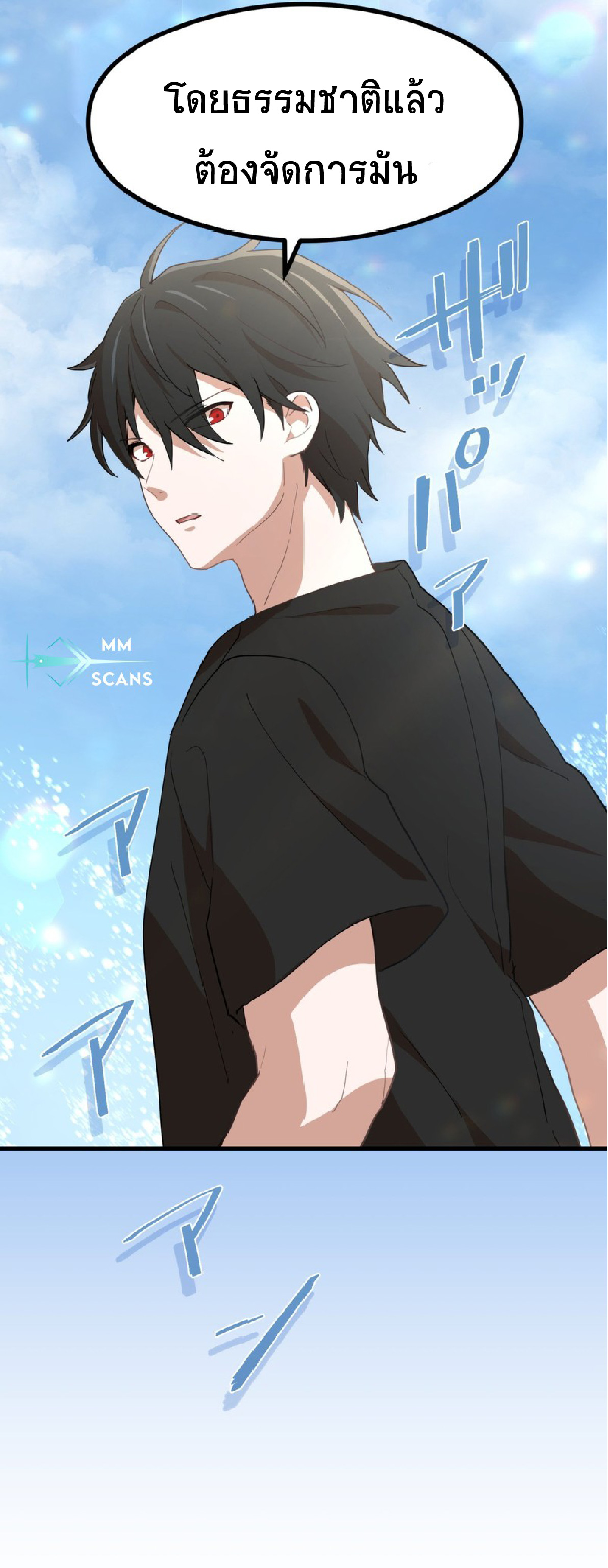การกลับชาติมาเกิดของจอมเวทย์ต้องห้าม (Reincarnation of the Forbidden Archmage) ตอนที่ 55 หน้า 52