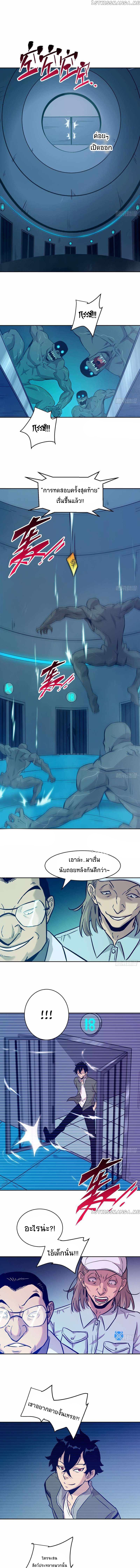 My Left Hand Can Transform Unusually ตอนที่ 7 หน้า 5