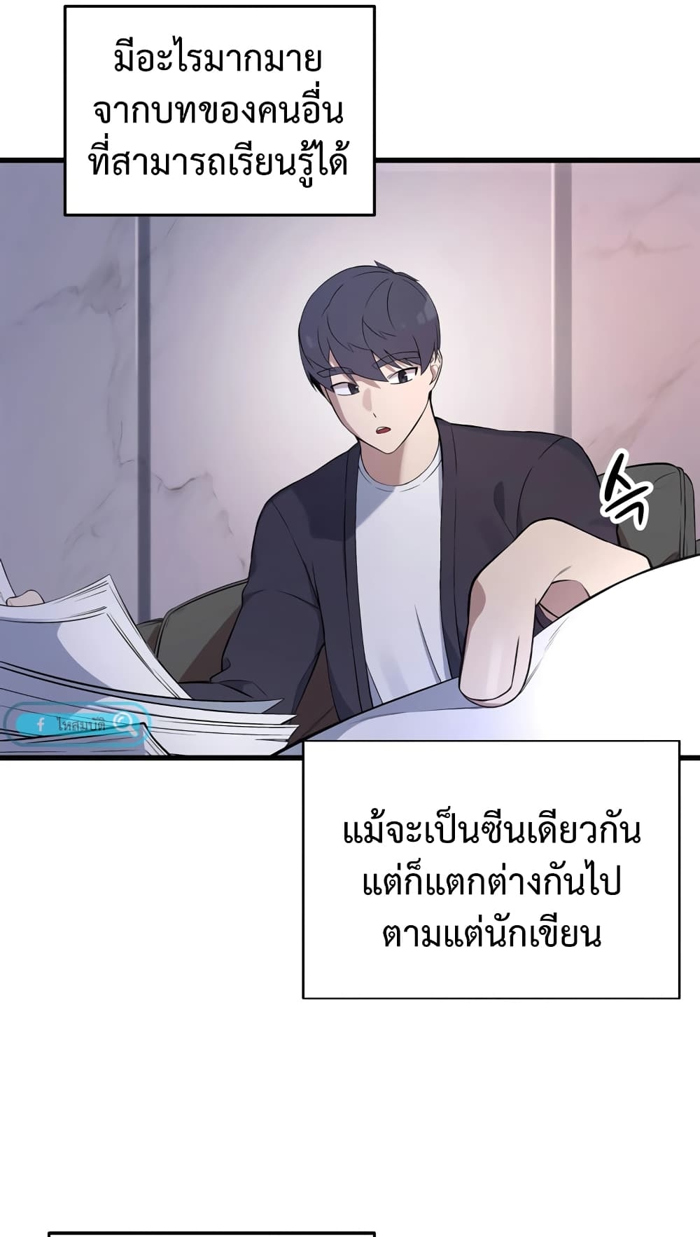 ผมเป็นนักเขียนบทที่มีระบบสปอยล์ ตอนที่ 2 หน้า 46