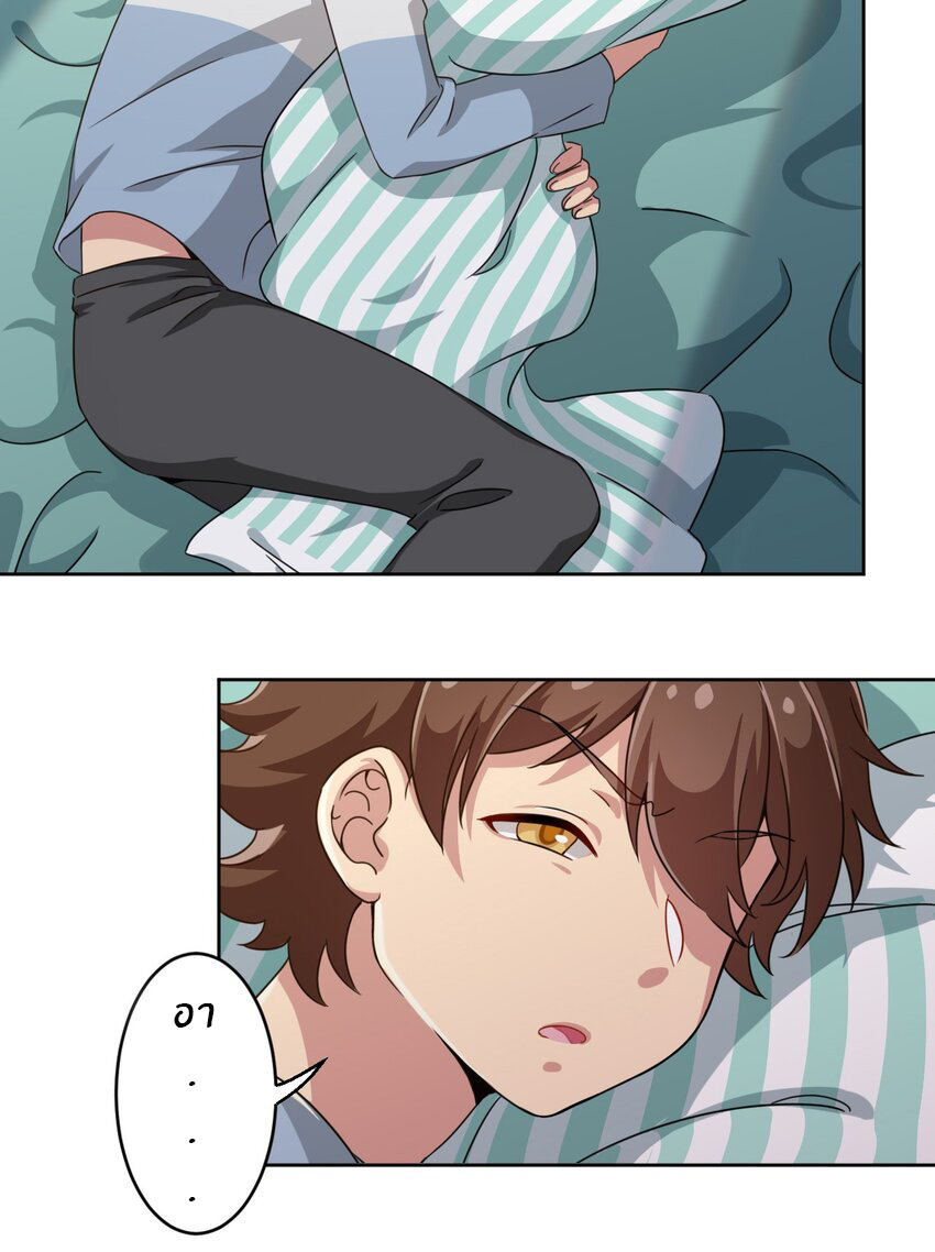 What is the use of God giving me this embarrassing superpower? ตอนที่ 8 หน้า 11