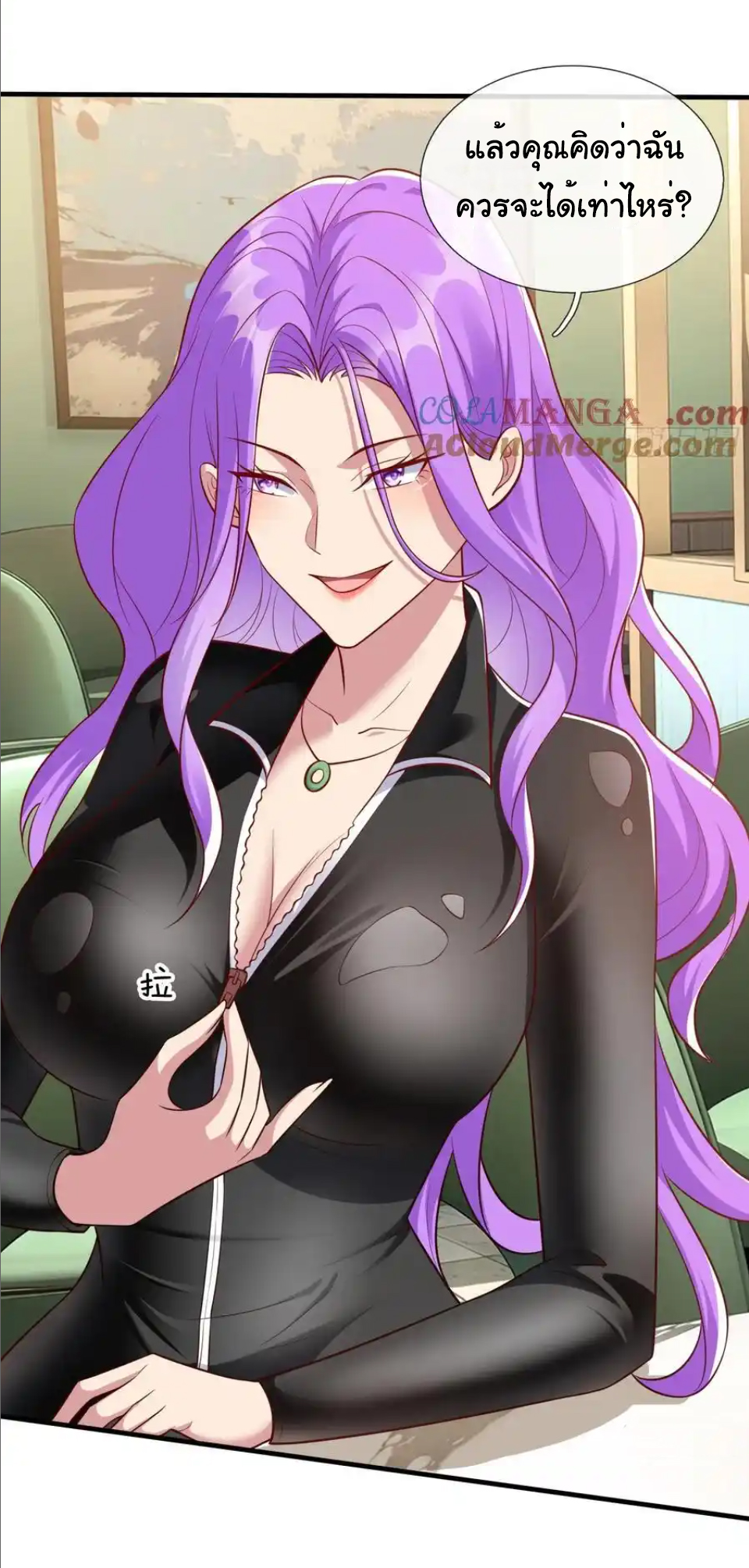 The god of war is reborn to avenge ตอนที่ 111 หน้า 25