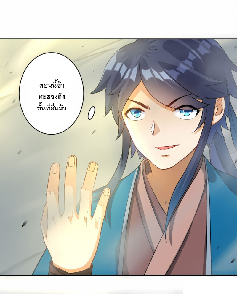 ข้ารับใช้ชั้นหนึ่ง ตอนที่ 12 หน้า 13