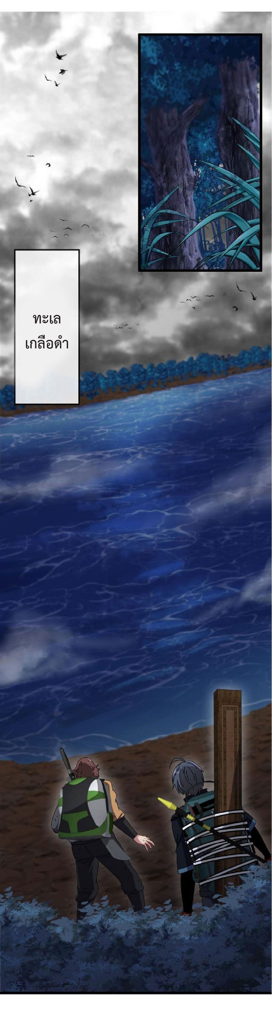 Super god system  ระบบสุดเทพ ตอนที่ 56 หน้า 31