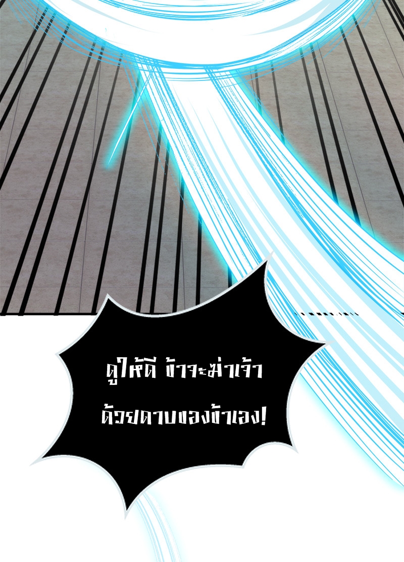 ชีวิตอันสันโดษของจักพรรดิ์หลินเกอ ตอนที่ 11 หน้า 31