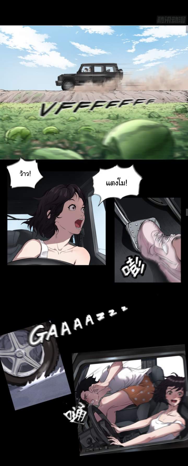 The last man ตอนที่ 5 หน้า 17