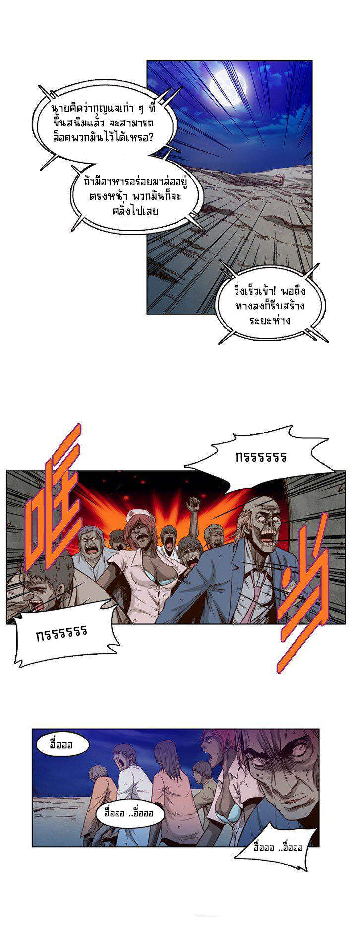 Ubdead king ตอนที่ 17 หน้า 7