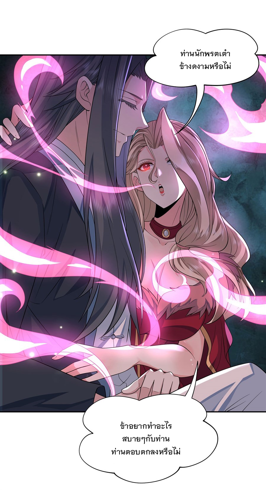 ศิษย์ของข้าล้วนมีอนาคตที่ยิ่งใหญ่ (ชนจีน) ตอนที่ 6 หน้า 3