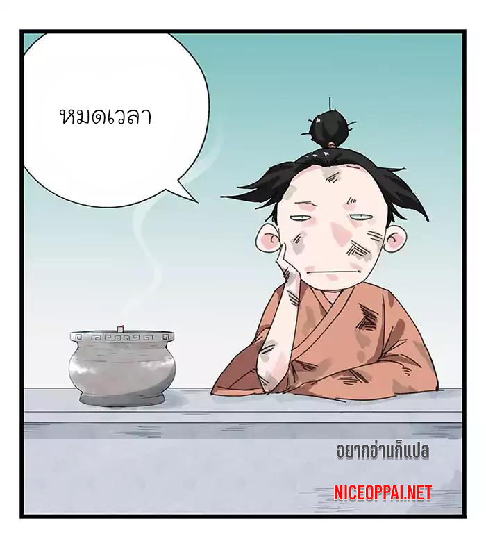 หอคอยสู่สวรรค์ ตอนที่ 32 หน้า 2