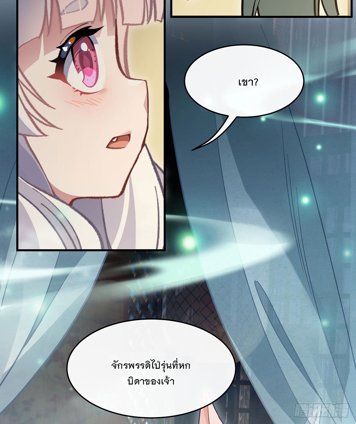 ศิษย์ของข้าล้วนมีอนาคตที่ยิ่งใหญ่ (ชนจีน) ตอนที่ 182 หน้า 69