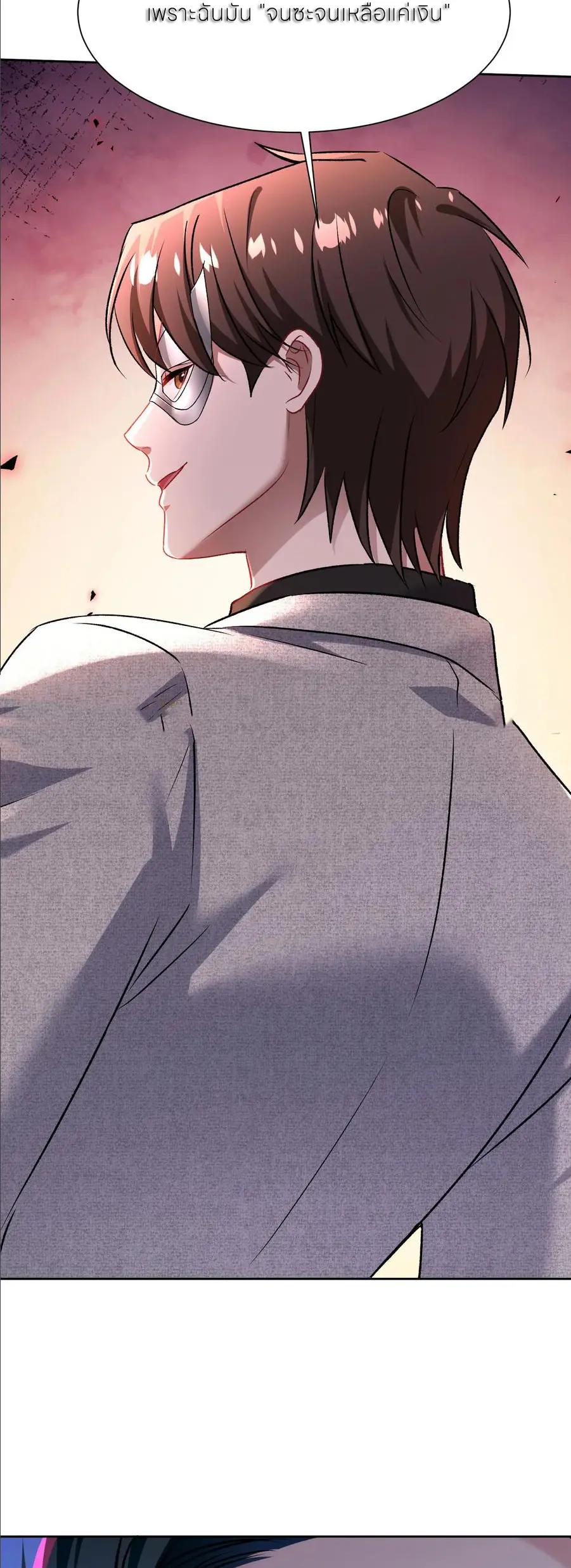 ผมไปเกาะสาวสวยกิน, แต่ตอนนี้ฉันเป็นคนร่ำรวยแล้ว~ ตอนที่ 233 หน้า 9