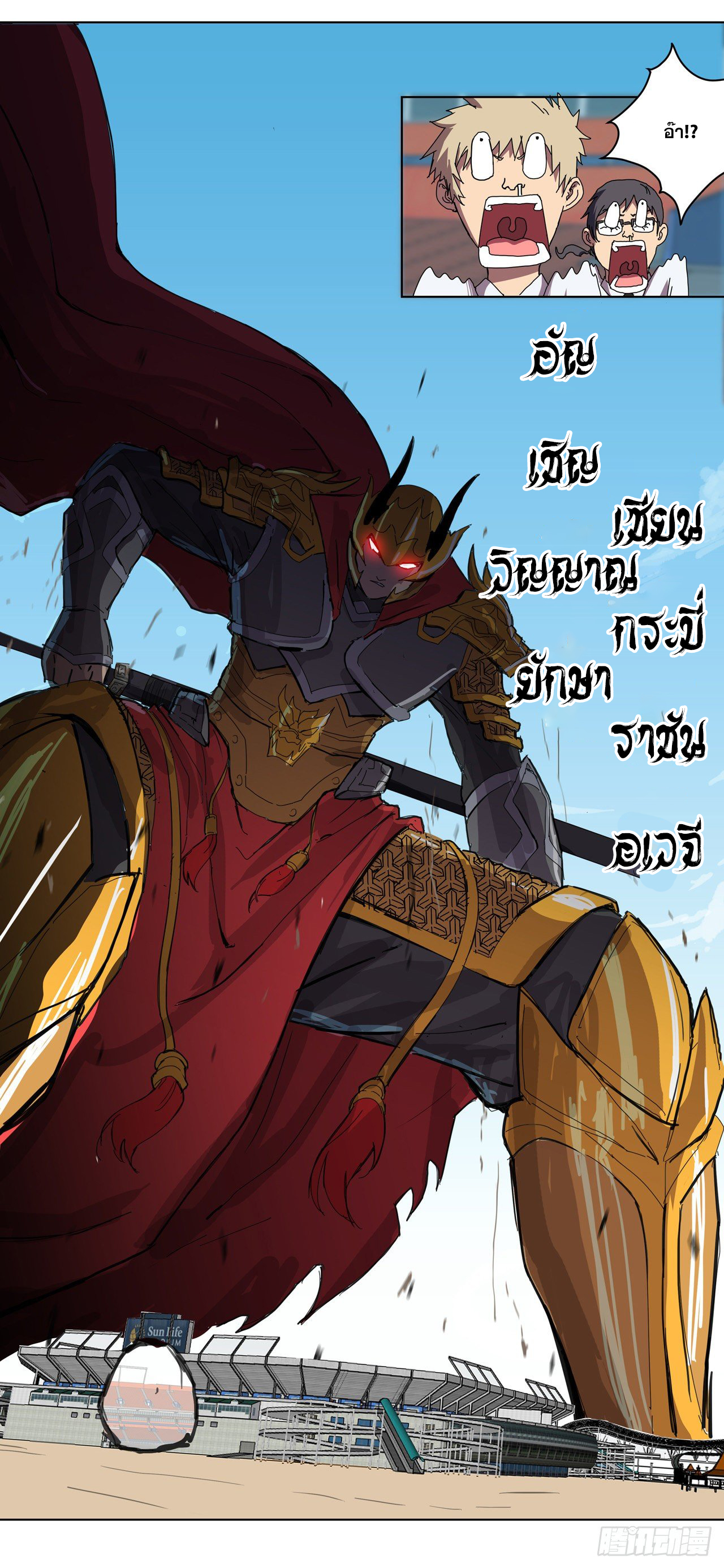 Cultivator vs Superhero (ทันจีน) ตอนที่ 33 หน้า 20