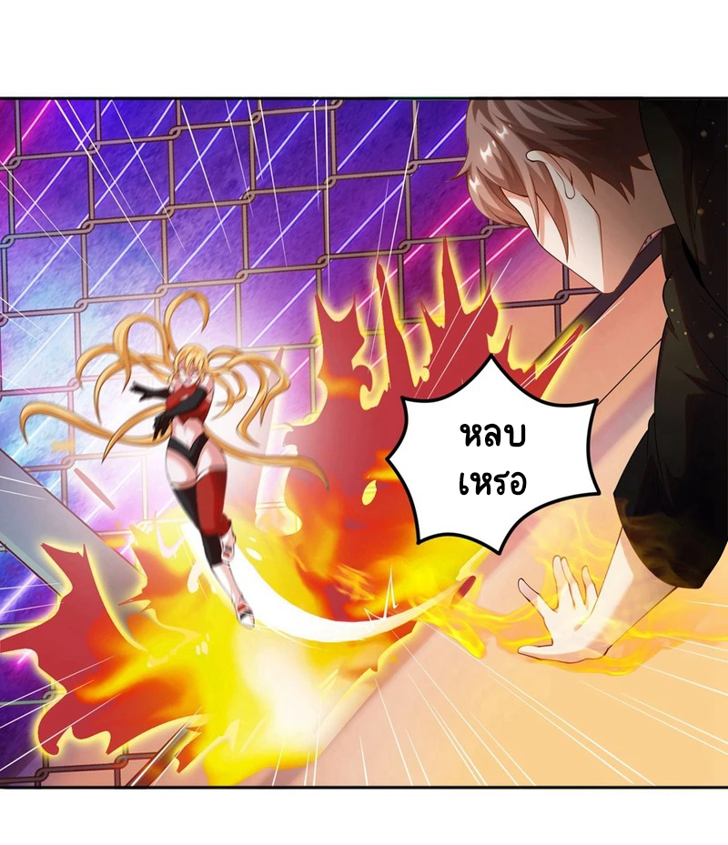 เทพเจ้าระบบออกกำลังกาย ตอนที่ 24 หน้า 30