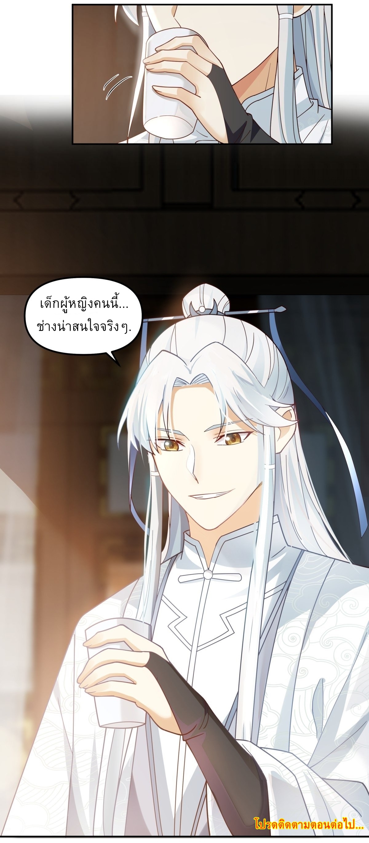 I Will Bury The Gods ข้าจะล้างบางเหล่าทวยเทพ ตอนที่ 18 หน้า 32