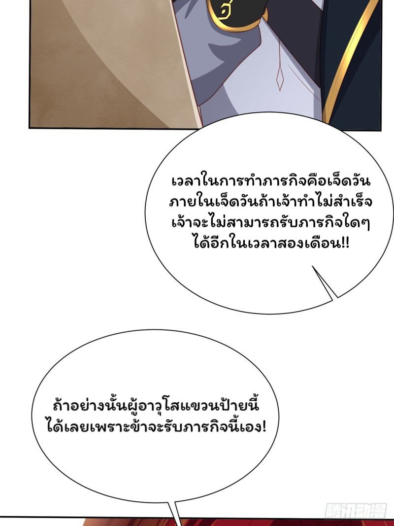 (ซ้ำกับราชันแห่งยุค)ทะลุมิติมาทั้งทีดันกลายเป็นตัวละครสุดแสนจะอาภัพไปเสียได้ ตอนที่ 4 หน้า 44