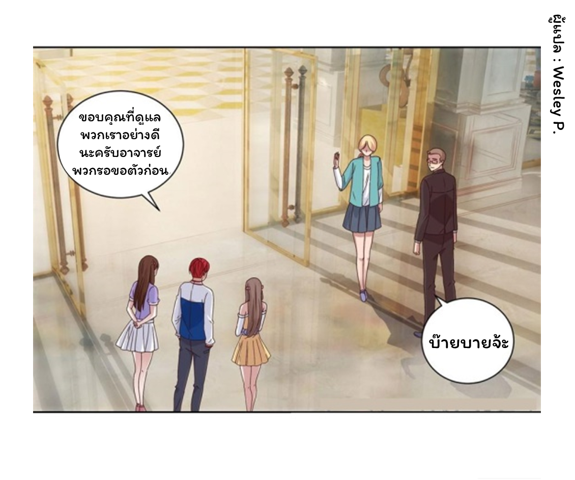 ระบบพระเจ้า ตอนที่ 95 หน้า 6