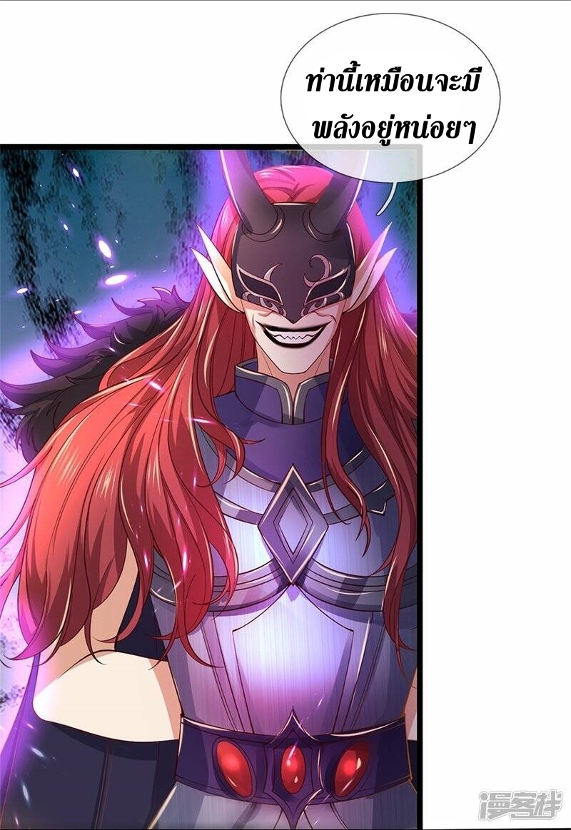 Sky Sword God ตอนที่ 83 หน้า 22