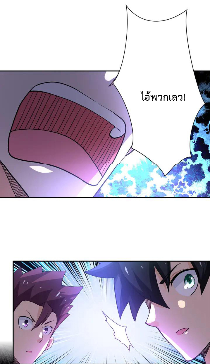 Apocalyptic Super System ตอนที่ 101 หน้า 22