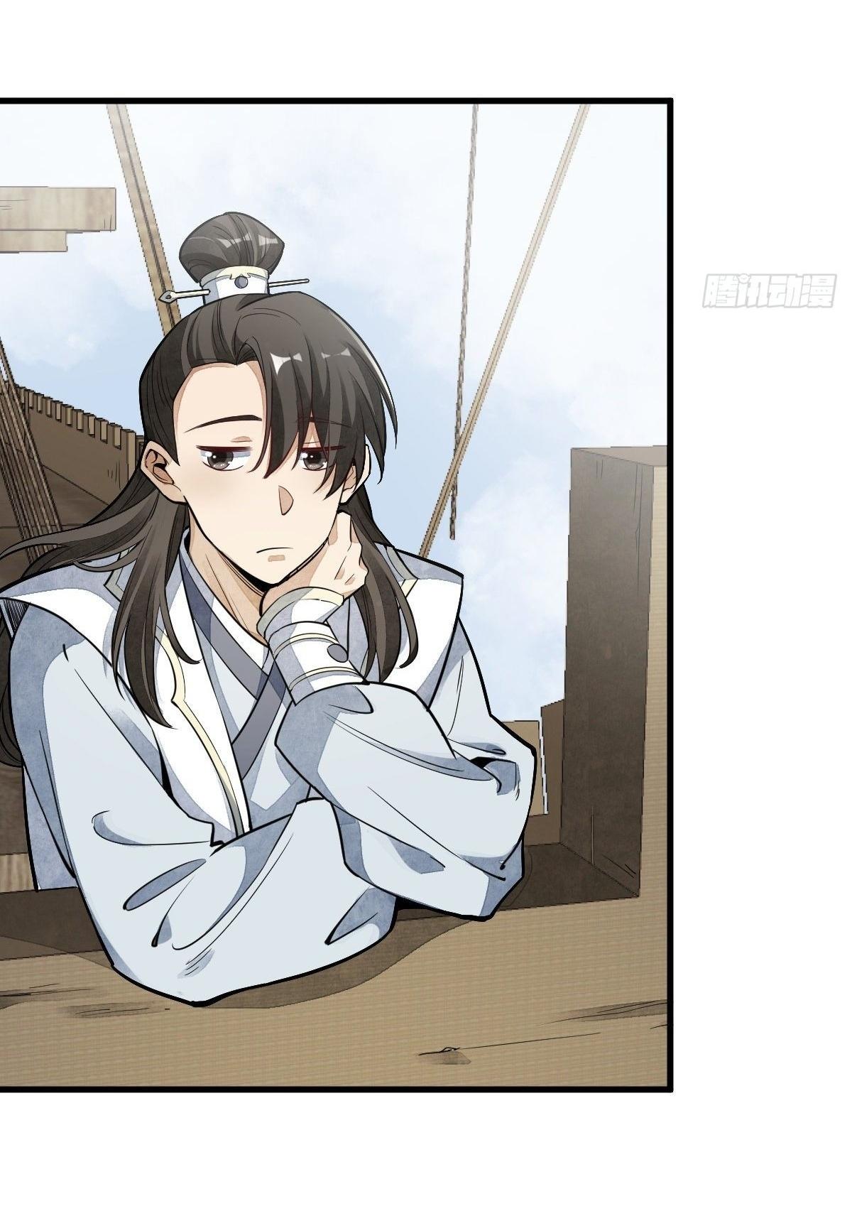 Lan Ke Qi Yuan ตอนที่ 41 หน้า 39