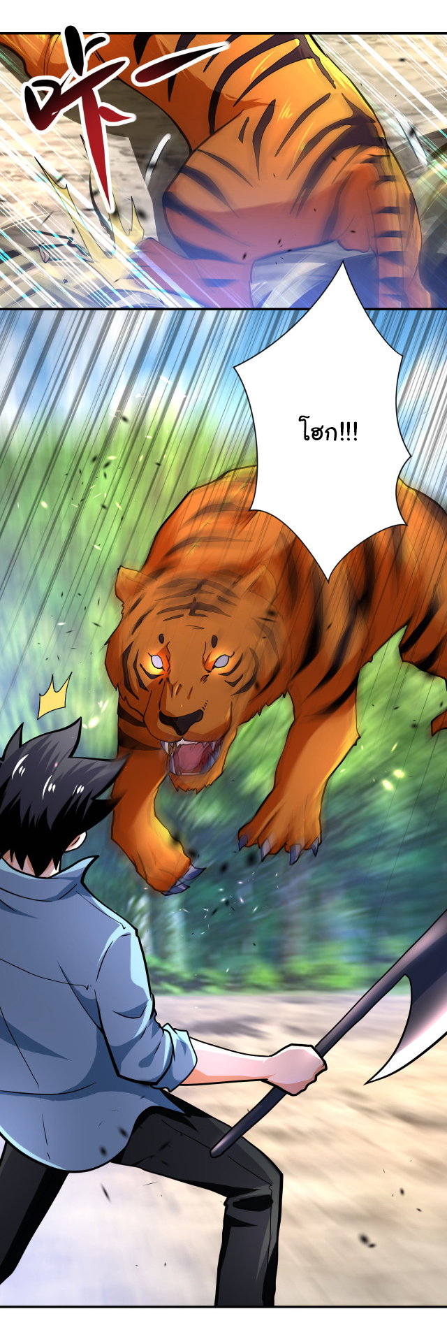 Apocalyptic Super System ตอนที่ 402 หน้า 7