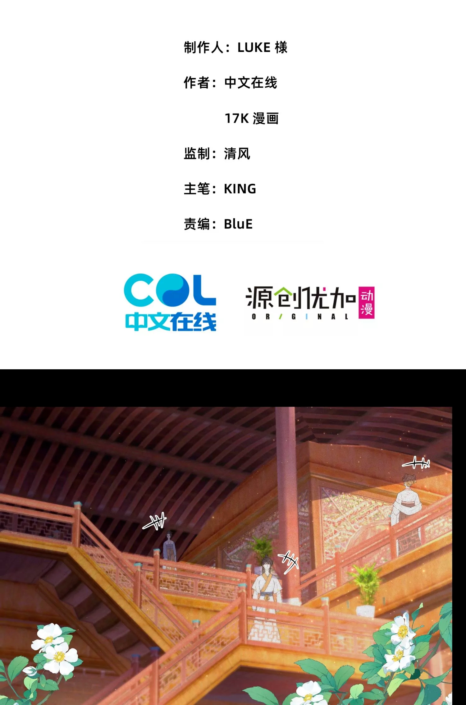 ท้าทายดินแดนพระเจ้า ตอนที่ 19 หน้า 2