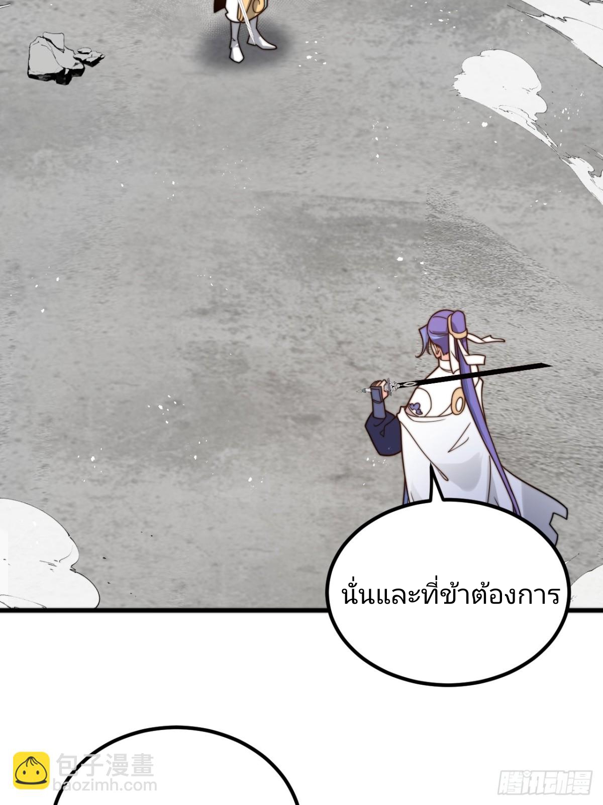 ตัวแปรจุติ ตอนที่ 130 หน้า 36