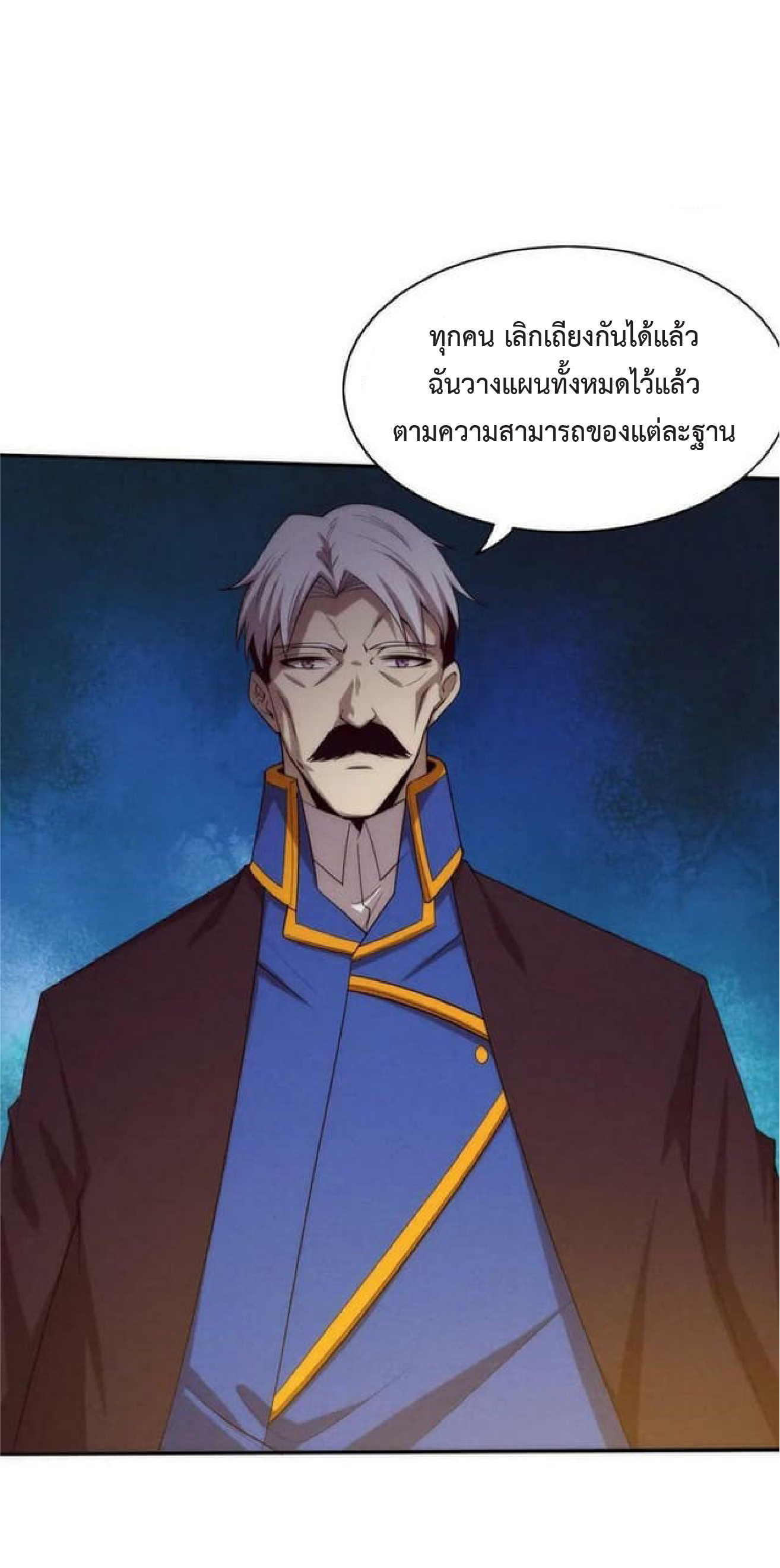 the frenzy of evolution การวิวัฒนาการที่บ้าคลั่ง ตอนที่ 97 หน้า 29