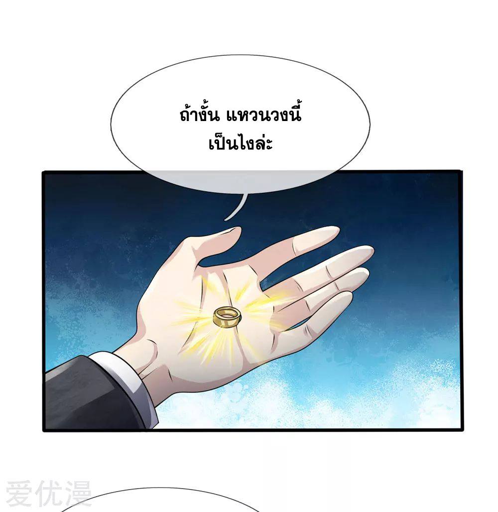 นครเซียนแห่งผู้ต่อต้านสวรรค์ ตอนที่ 107 หน้า 12