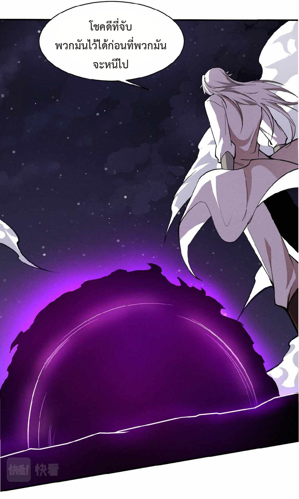 the frenzy of evolution การวิวัฒนาการที่บ้าคลั่ง ตอนที่ 135 หน้า 25