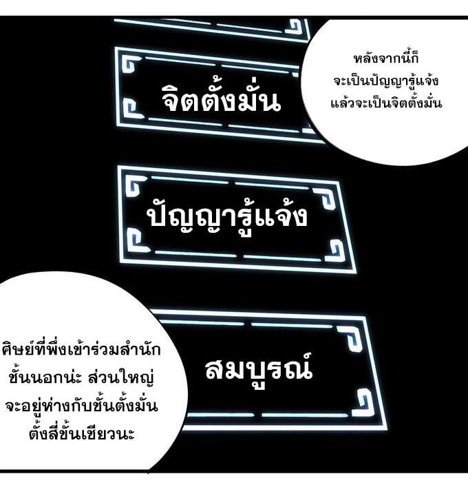 มหามรรคาสู่สวรรค์ ตอนที่ 13 หน้า 18