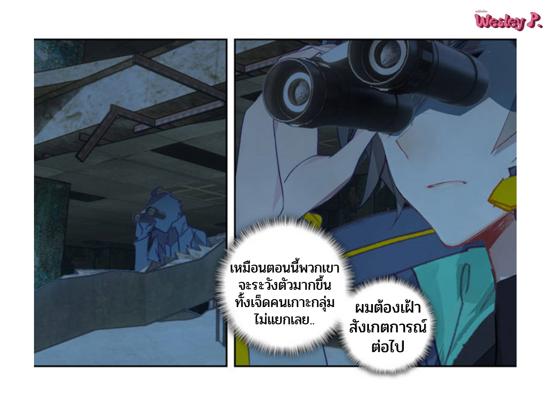 Swallowed star ศึกล้างดวงดาว ตอนที่ 97 หน้า 7