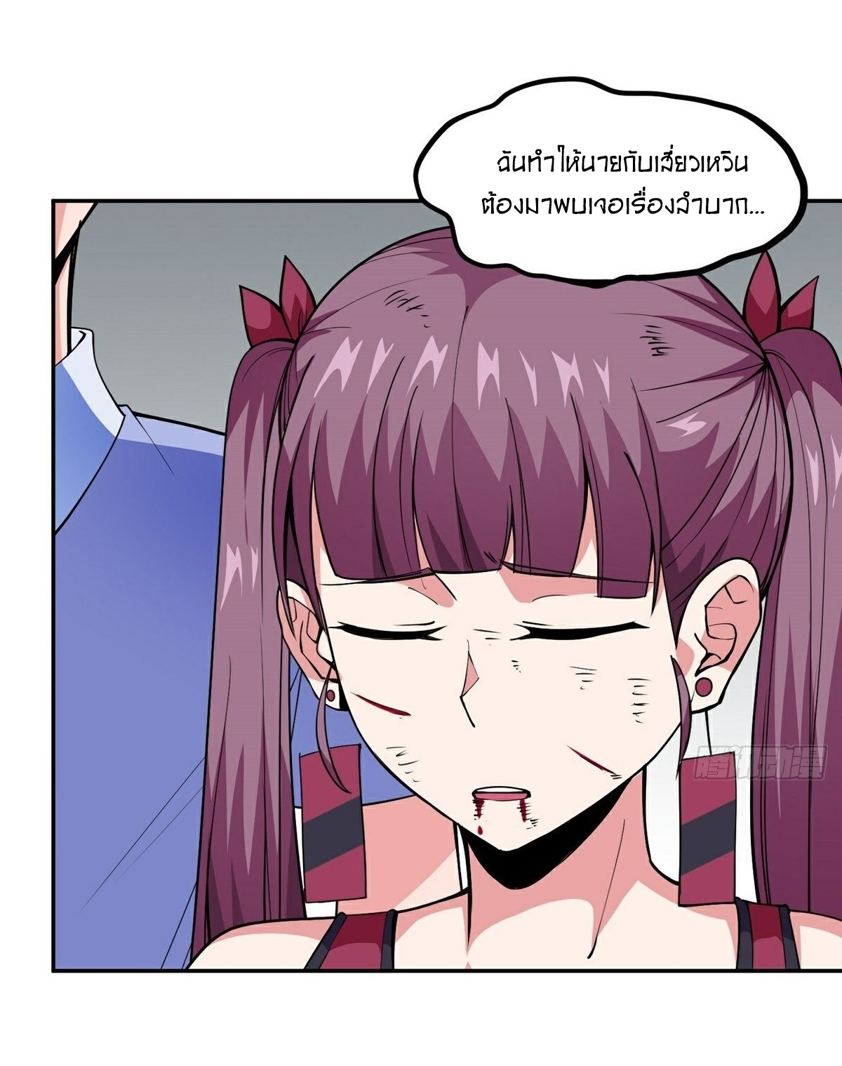 Wake up, master ท่านเจ้าสำนักหวนคืน ตอนที่ 18 หน้า 25