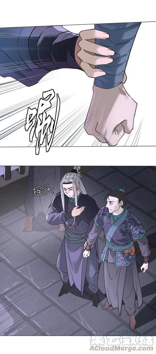 Legend of King Amata | ตำนาน ราชันย์ อมตะ ตอนที่ 25 หน้า 20