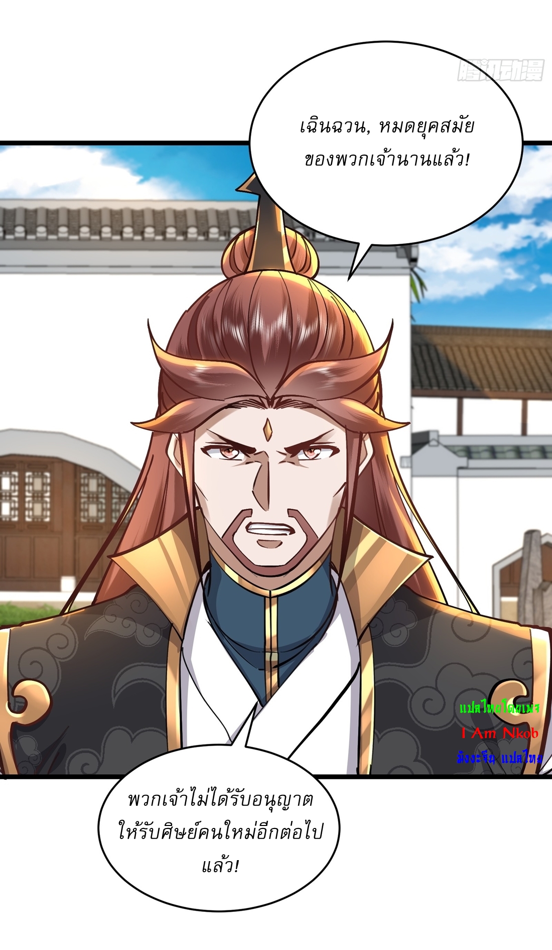 As An Immortal, I Only Practice Forbidden Arts เซียนอย่างข้า ฝึกเพียงเคล็ดวิชาต้องห้ามเท่านั้น! ตอนที่ 42 หน้า 6