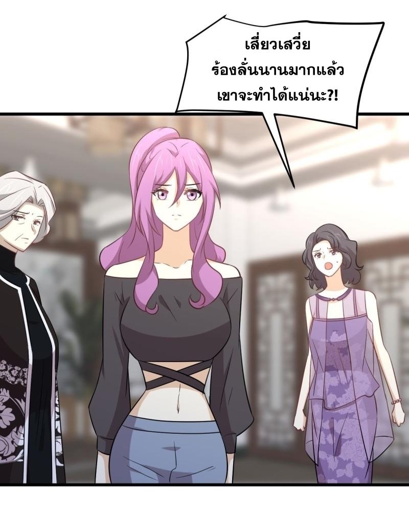 Immortal Swordsman in The Reverse World ข้าเซียนกระบี่ไม่เกาะสตรี ตอนที่ 238 หน้า 2