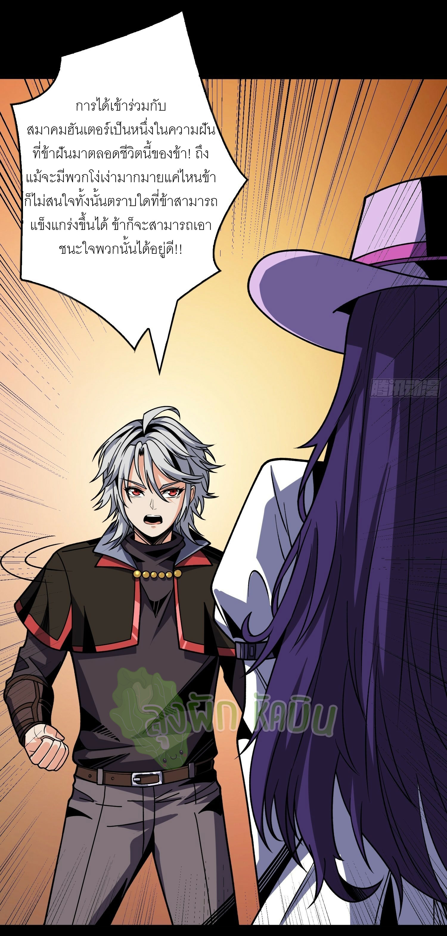 (ชนจีน) IT STARTS WITH A KINGPIN ACCOUNT - จุติจอมราชัน ตอนที่ 411 หน้า 24