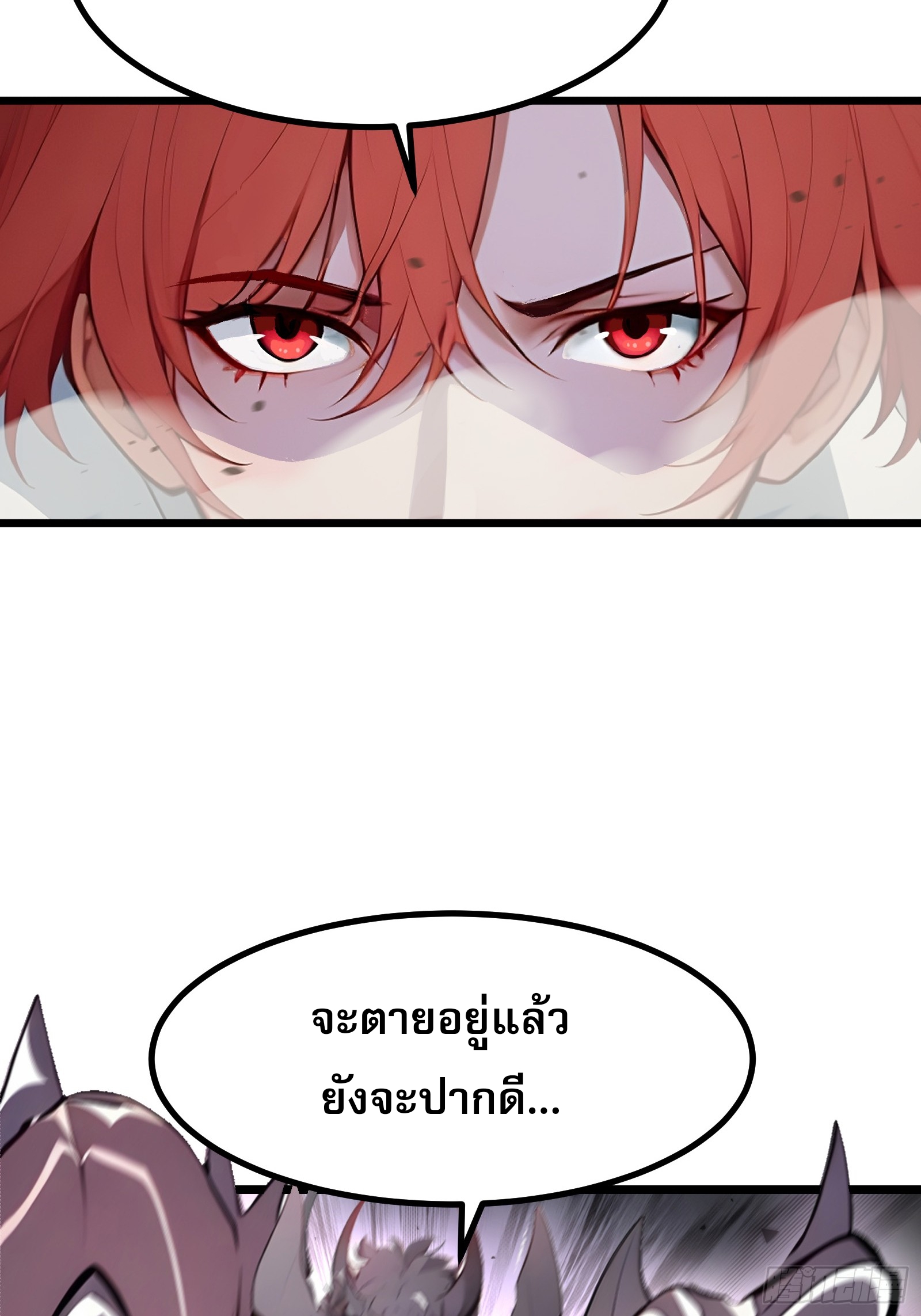 เปลี่ยนอาชีพเหมือนกันแต่สกิลของผมดันเป็นเวทย์ต้องห้ามทั้งหมด ตอนที่ 5 หน้า 38