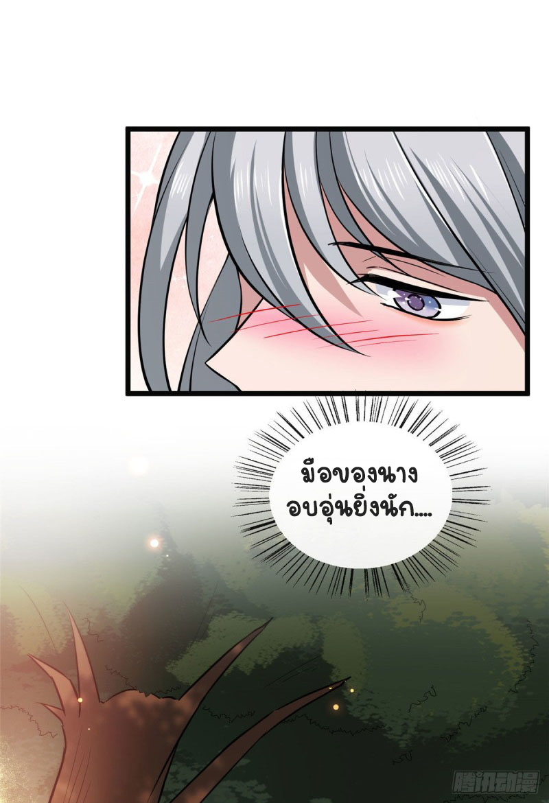 ปิ๊งรักทรราชจอมลวง ตอนที่ 21 หน้า 18