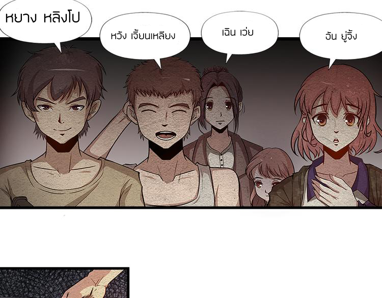 The Wolf Master in the Apocalypse ปรมาจารย์หมาป่า ในวันโลกาวินาศ ตอนที่ 9 หน้า 7