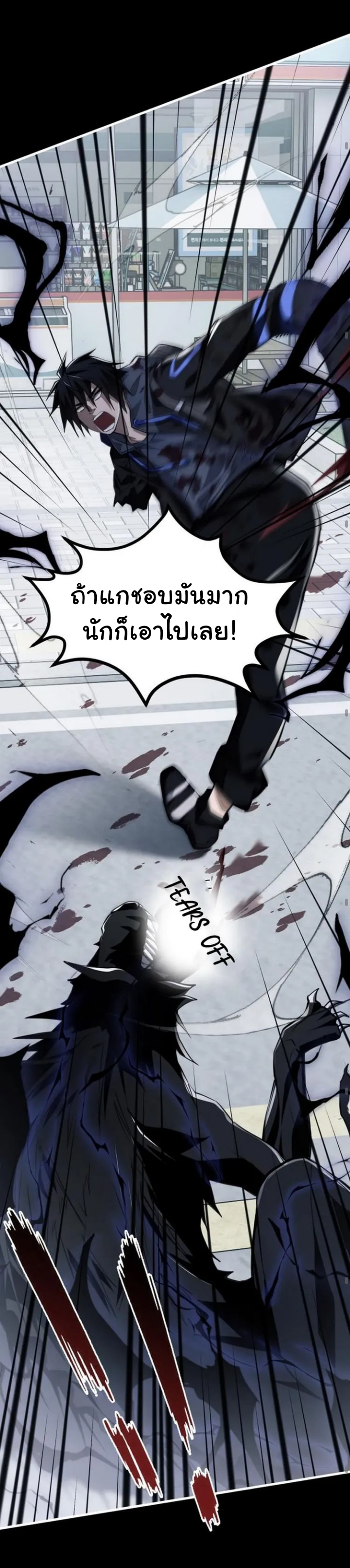 [.Doom Summoner.] ตอนที่ 2 หน้า 26