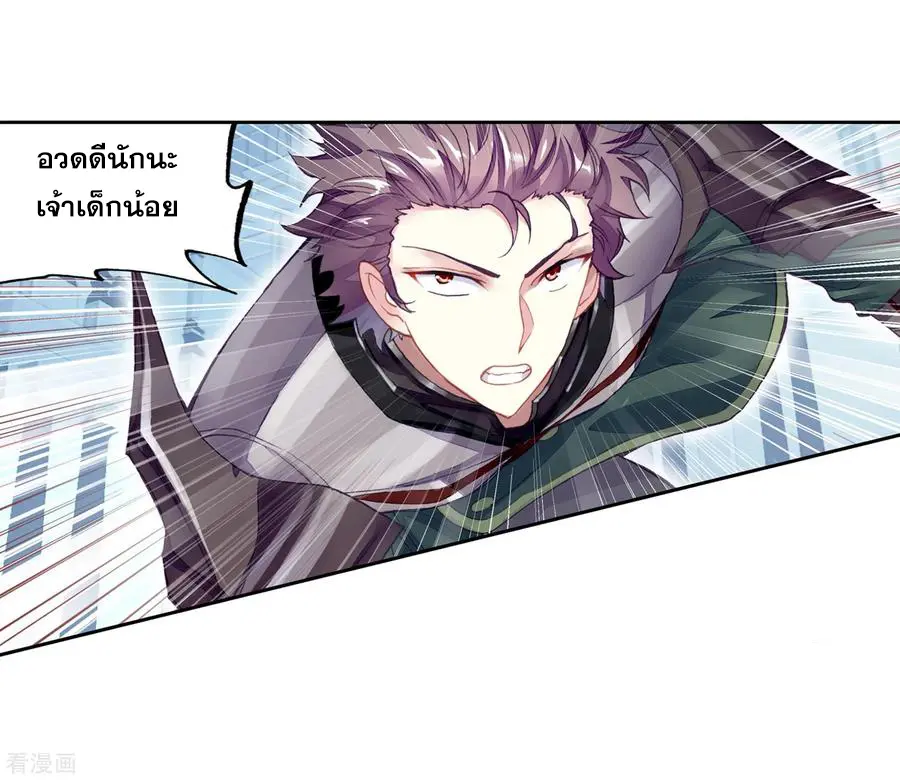 Wu Dong Qian Kun (ทันจีน) ตอนที่ 2 หน้า 5