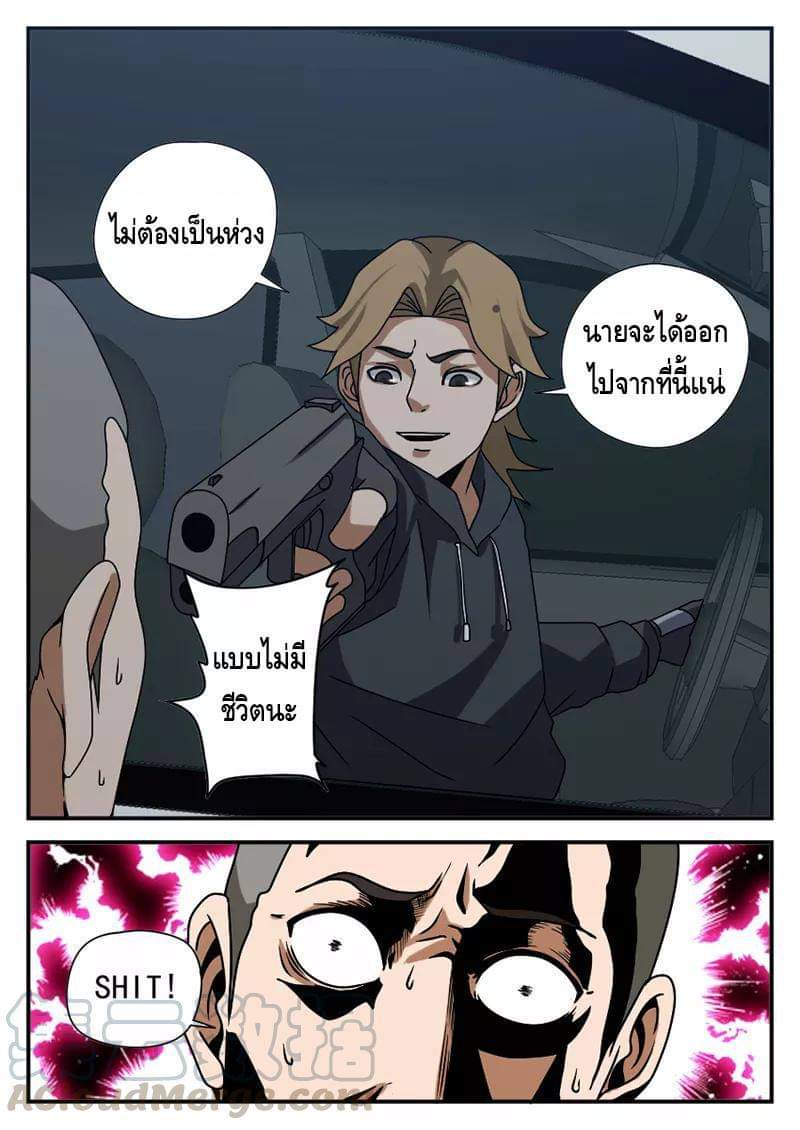 Xie wen dong ตอนที่ 24 หน้า 45