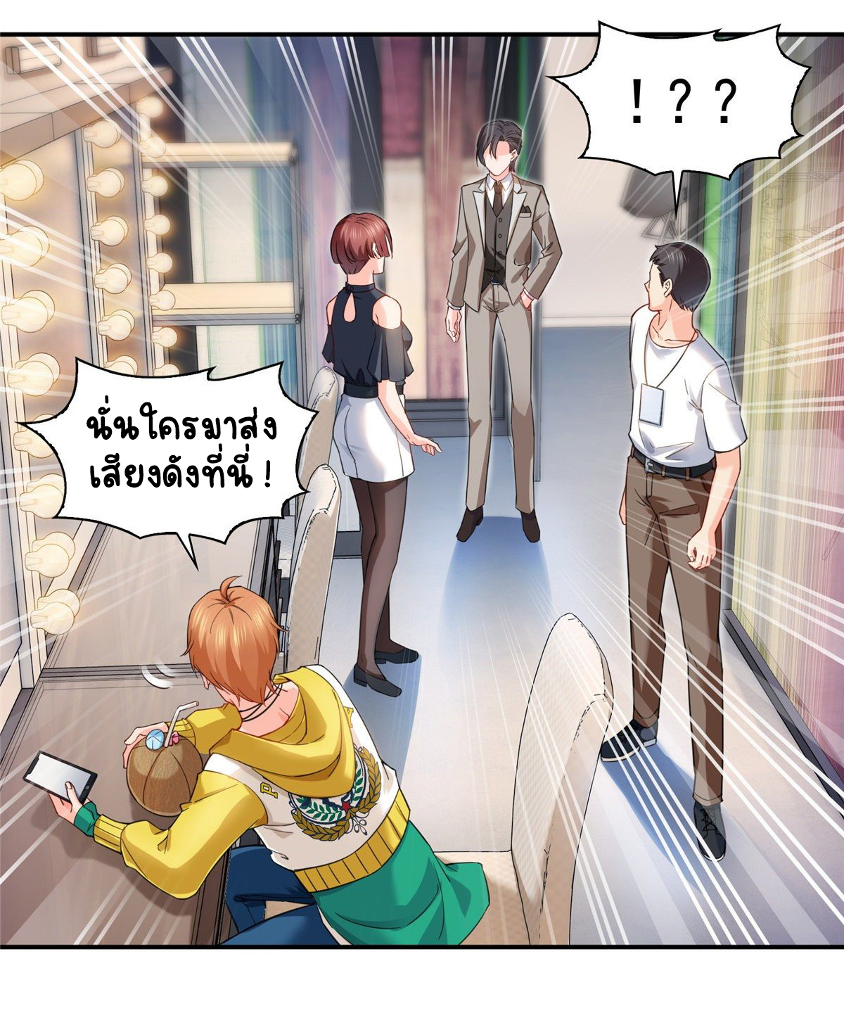 (ชนจีน)Perfect Secret Love The Bad New Wife Is a Little Sweet ตอนที่ 119 หน้า 20